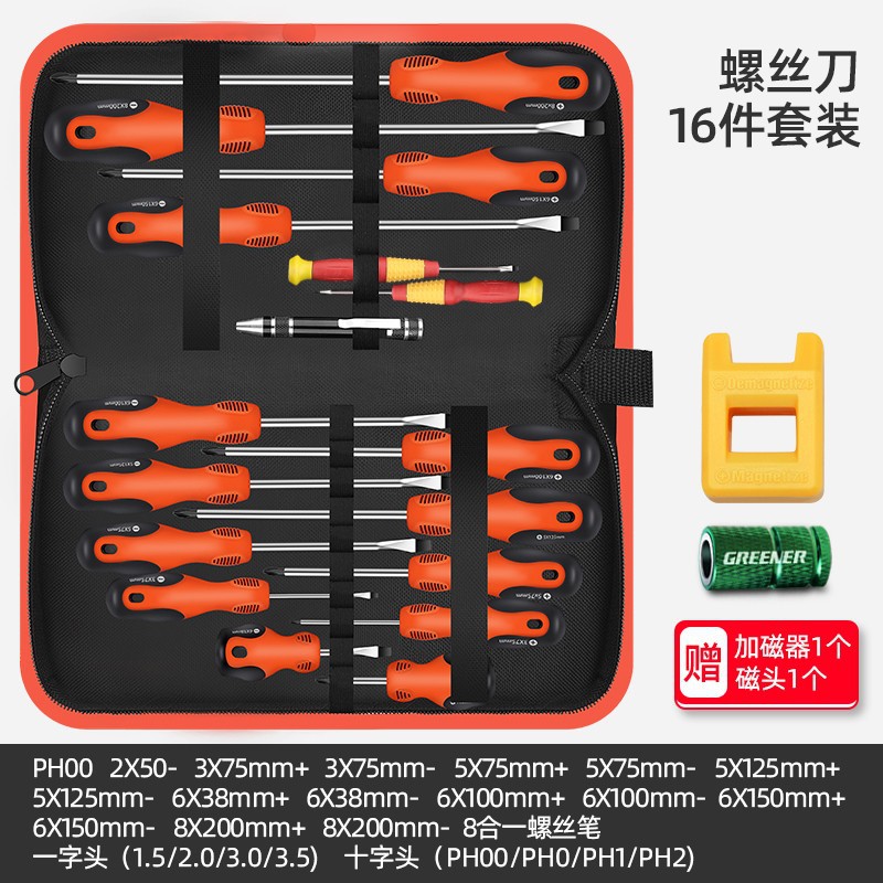 绿林螺丝刀五金工具十字一字家用套装小超硬工业级多功能起子改锥图片