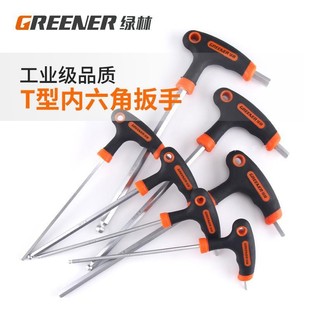 绿林工具厂家正品T型内六角扳手2-5-10mm螺丝刀球头平头方头板手