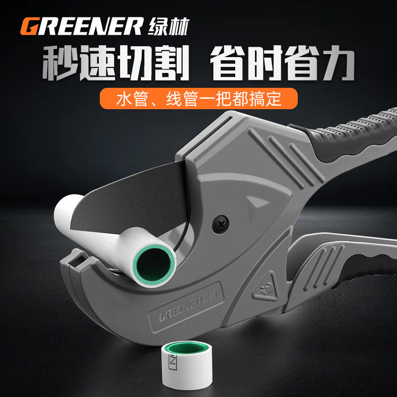 绿林PPR/PVC自动快剪管割刀