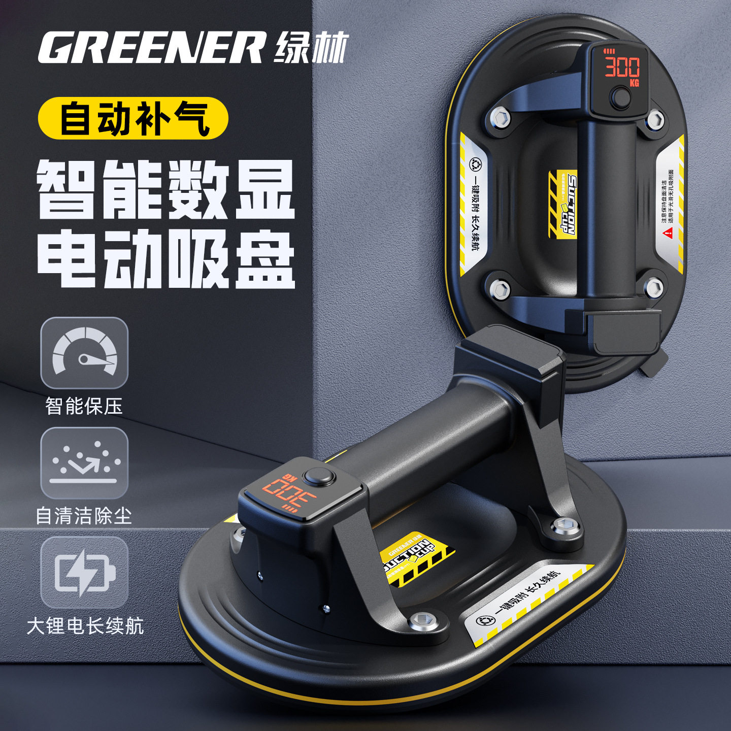 绿林玻璃吸盘重型强力吸盘锂电瓷砖电动专用自动大吸力吸提器真空,五金/工具,玻璃吸盘,淘宝优惠券,粉丝福利购,淘宝优惠卷