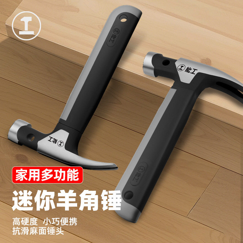 绿林羊角锤多功能便携高硬度