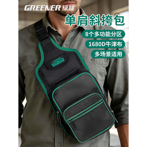 绿林斜挎多功能加厚耐磨工具包