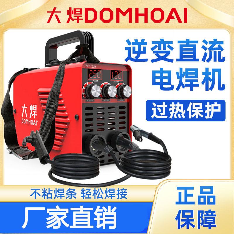 大焊电阻焊机大焊日本技术便携
