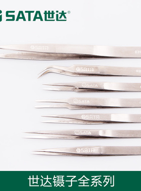 世达工具不锈钢防滑尖头长镊子防滑长宽头弯头镊子小镊子03151