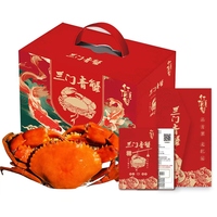 三門(mén)青蟹鮮活紅膏蟹禮盒提貨卡
