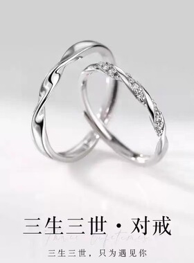 情侣戒指婚礼对戒结婚钻戒活口可调节小红书抖音快手爆款