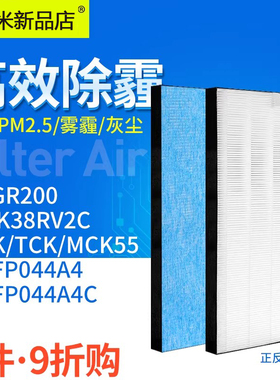 适配大金空气净化器MCK38RV2C集尘过滤网ACK55N过滤芯BAFP044A4C