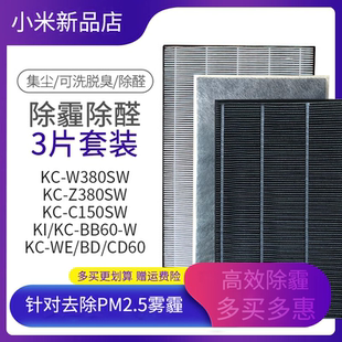 C150 Z380 BB60集尘GB60GH滤网滤芯 W380SW 适配夏普空气净化器KC