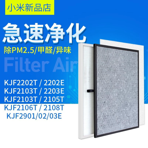 适配亚都空气净化器KJF2901/02/03E 2202T 2203E 3016过滤网滤芯