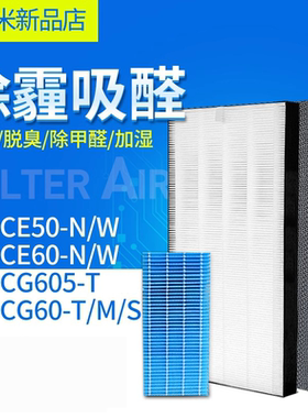 适配夏普空气净化器KC-CE50-N/W KC-CE60/CG605/CG6过滤网403滤芯
