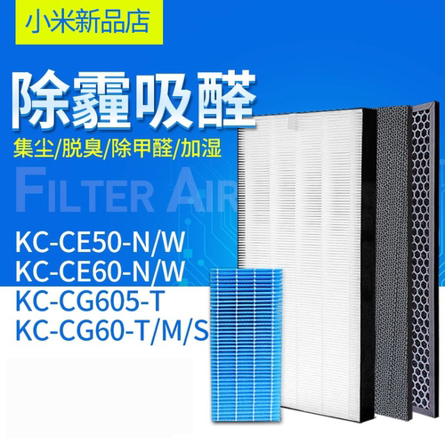 适配夏普空气净化器过滤网
