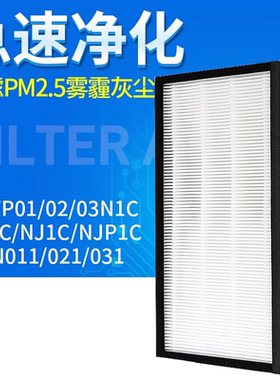 适配松下新风机FV-FP01/02/03NP1C/N1C/NJP1C过滤网MDN011/21滤
