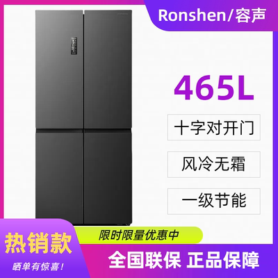 Ronshen/容声 BCD-465WD18FP十字门冰箱变频一级家用风冷三包机