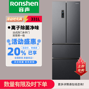 容声冰箱法式多开门双变频一级风冷无霜BCD-331WD11MP/325WD18MP