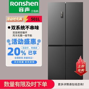 容声冰箱BCD-501WD18FP十字四门双系统变频一级风冷无霜三包机