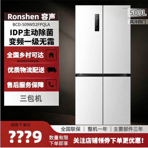 嵌入式容声对开门变频对开门一级