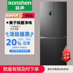 容声冰箱十字对开门变频一级风冷无霜BCD-465WD18FP/460WD12FPA