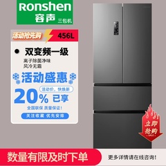 容声冰箱BCD-456WD18MP法式多开门变频一级风冷无霜三包机