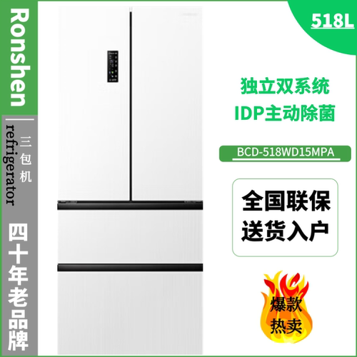 冰箱法式家用多开门双系统变频