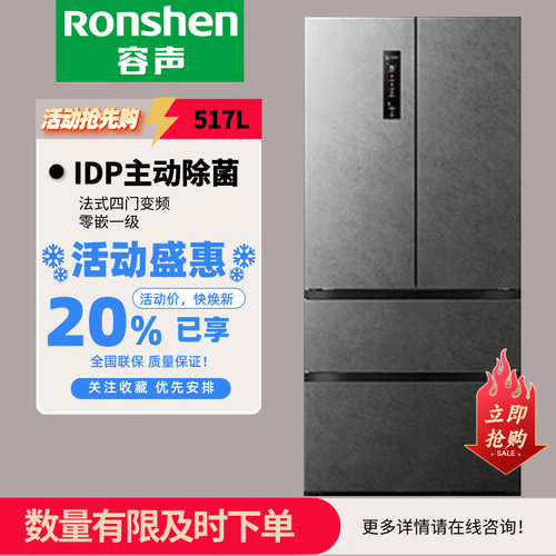 新款517冰箱容声法式多开门变频