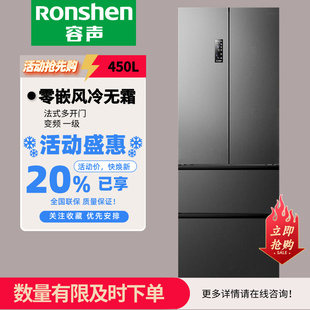 零嵌冰箱法式 Ronshen 450WD12MPLA新款 BCD 多开门 容声