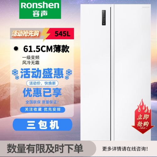 双变频超薄家用风冷无霜