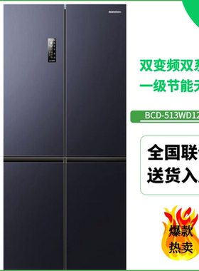 容声冰箱BCD-513WD12FPA双系统双变频一级离子除菌家用四门十字门