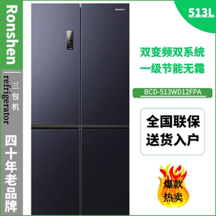 容声冰箱BCD 513WD12FPA双系统双变频一级离子除菌家用四门十字门