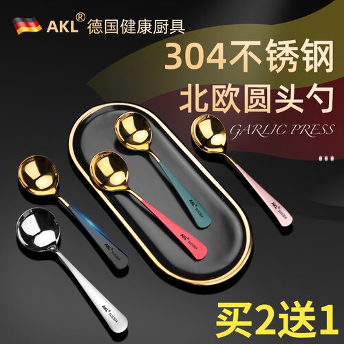 小勺304不锈钢家用加厚创意可爱