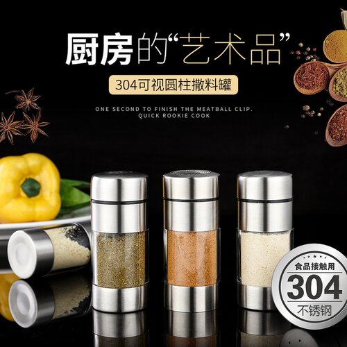 调味罐亚克力佐料瓶烧烤厨房用品