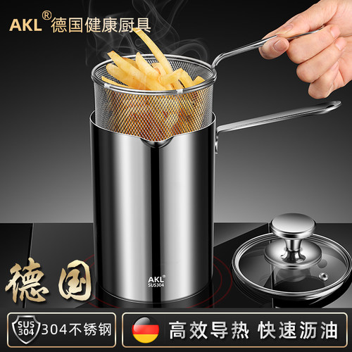 AKL304不锈钢三层钢油炸锅