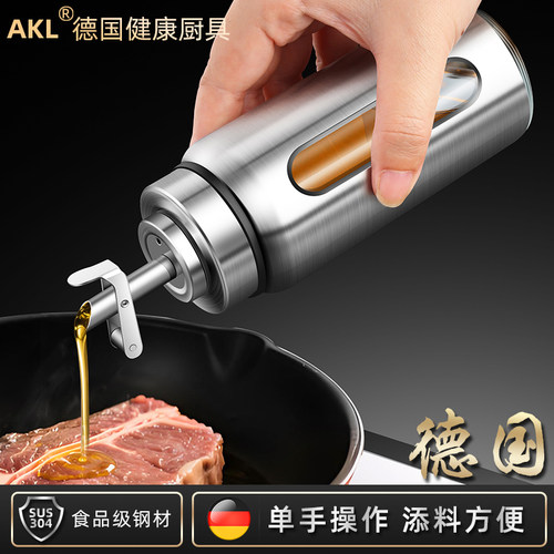 德国304钢油壶酱油醋调味瓶套装