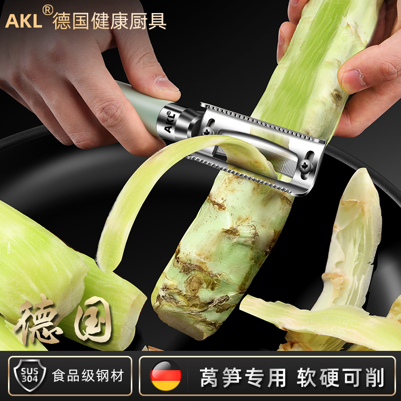 AKL锋利刀刃莴笋专用削皮器