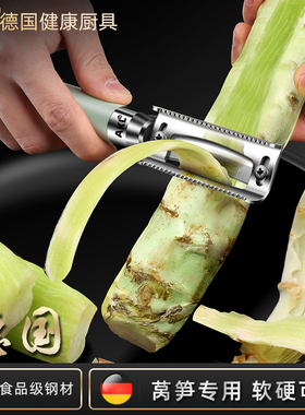 新款莴笋专用削皮刀厨房多功能刮皮刀不锈钢厚皮冬南瓜甘蔗削皮器