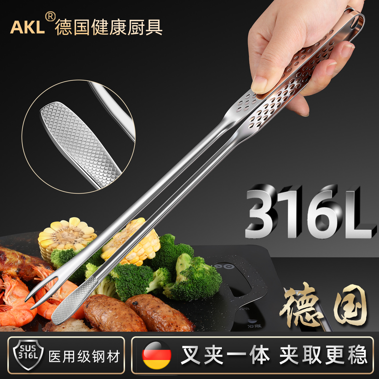 德国316L不锈钢韩式烤肉夹子加长防烫烧烤夹家用加厚煎牛排专用夹