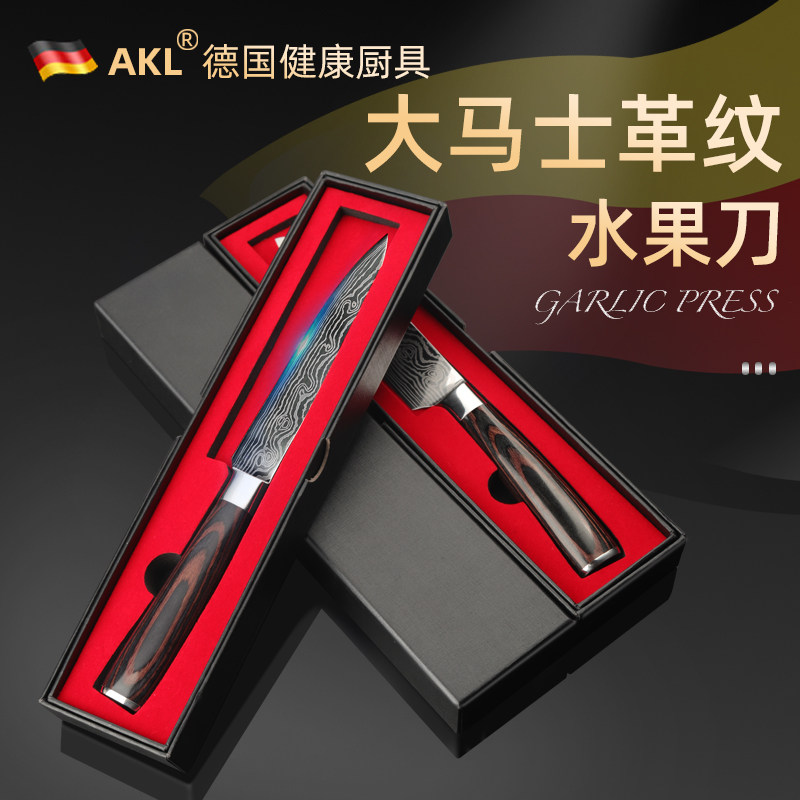 德国大马士革纹水果刀家用瓜果刀不锈钢多功能厨房刀具套装削皮刀,厨房/烹饪用具,蔬果刨丝器/瓜果刀,淘宝优惠券,粉丝福利购,淘宝优惠卷