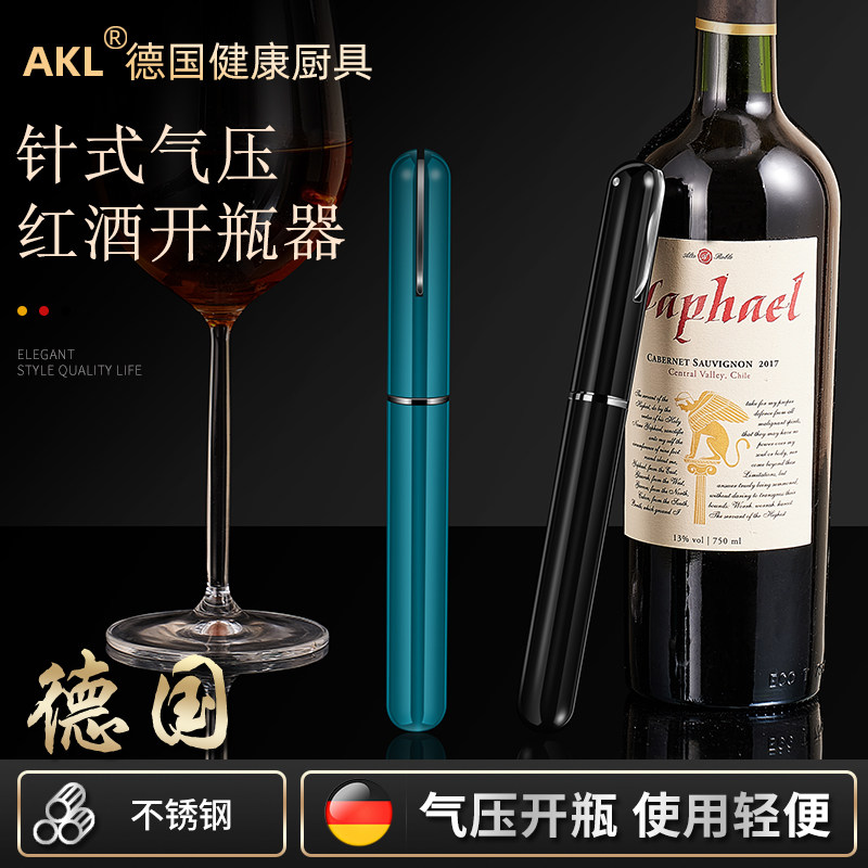 抖音气压式红酒开瓶器网红针式打气款葡萄酒启瓶器家用开红酒神器