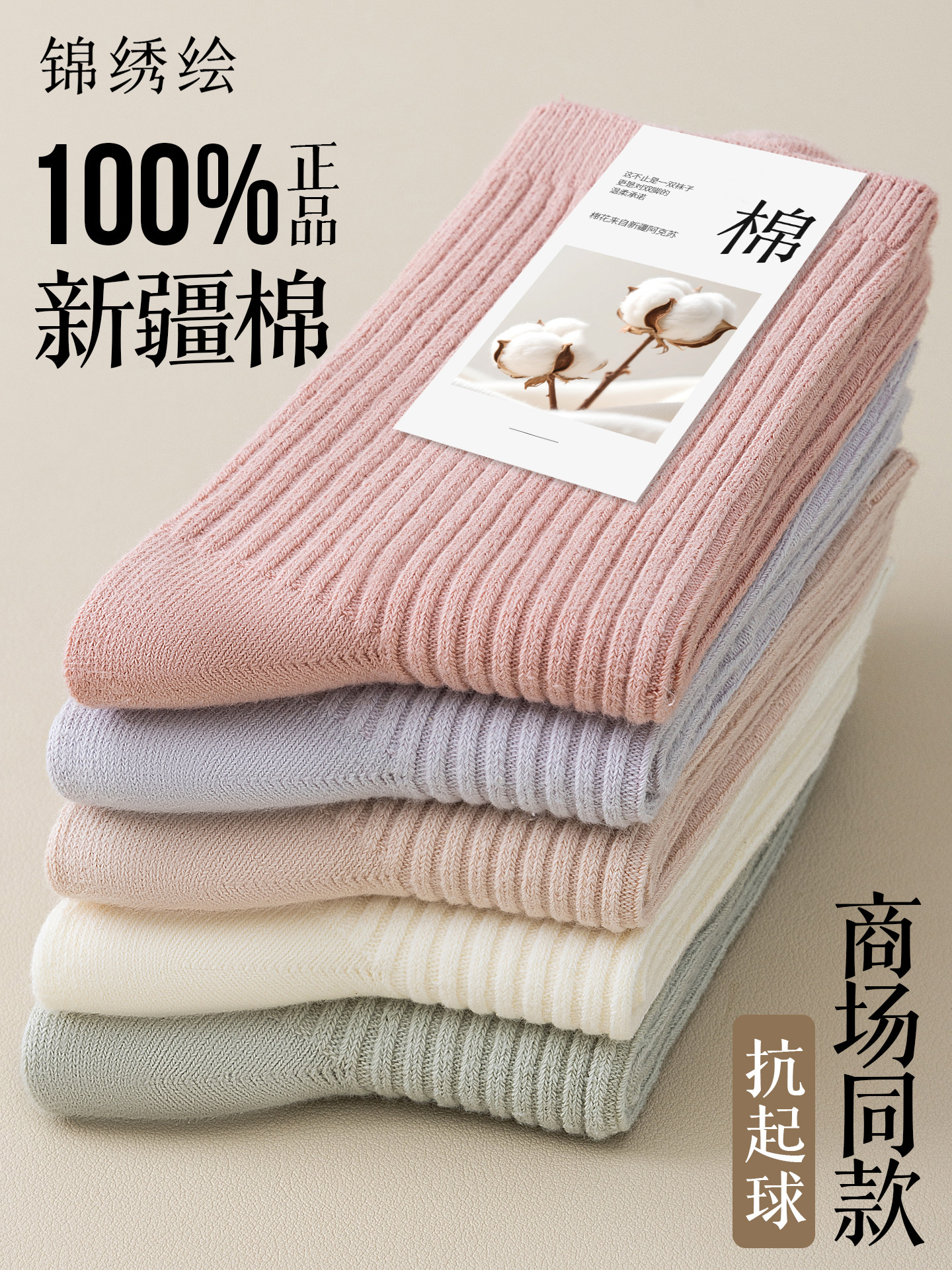 袜子女款纯棉纱线中筒袜春秋季防臭吸汗双针抗起球女士长筒无骨袜