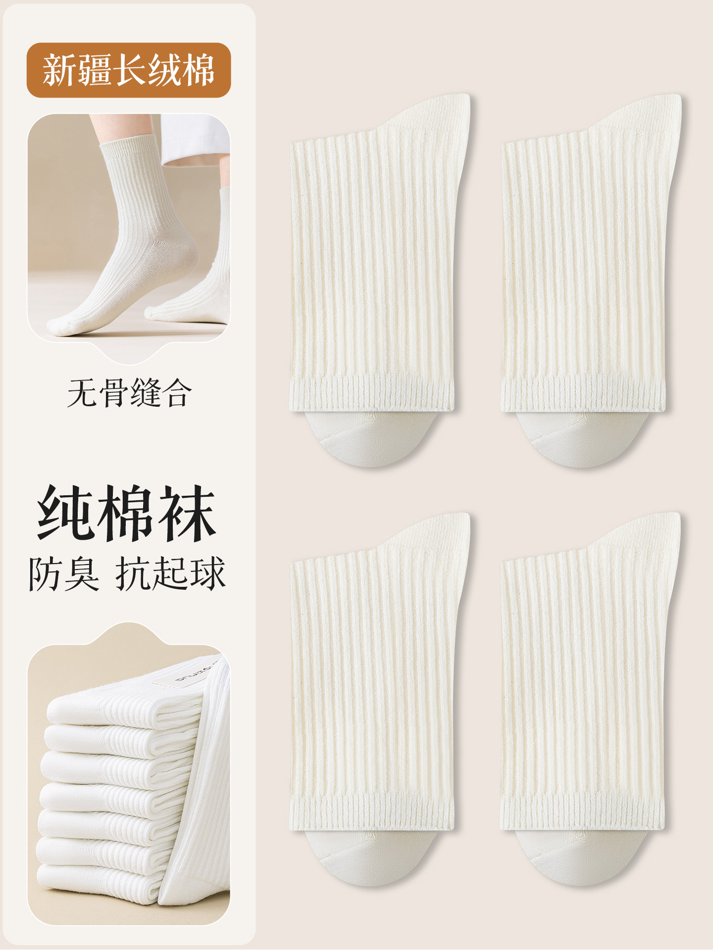 Women's Pure Cotton Mid-Calf Socks for Autumn and Winter, Antibacterial and Odor-Resistant, 2026 New Popular Style, Seamless White Women's Long Socks