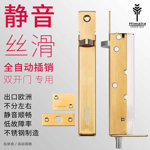 不锈钢自动暗插销天地木门栓