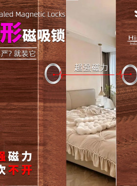 隐形强力磁吸锁碰珠门吸门锁