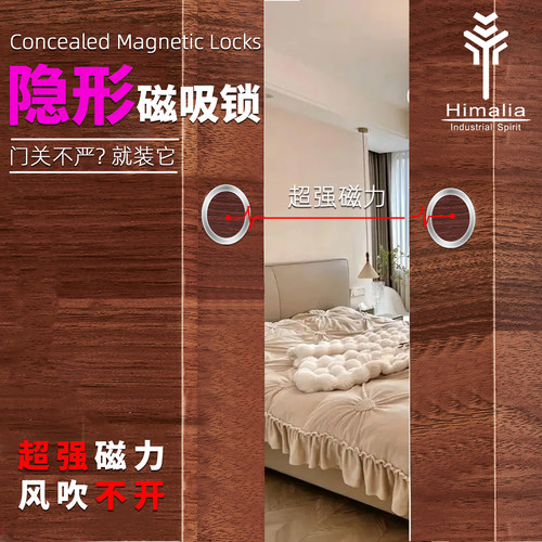 隐形强力磁吸锁碰珠门吸门锁