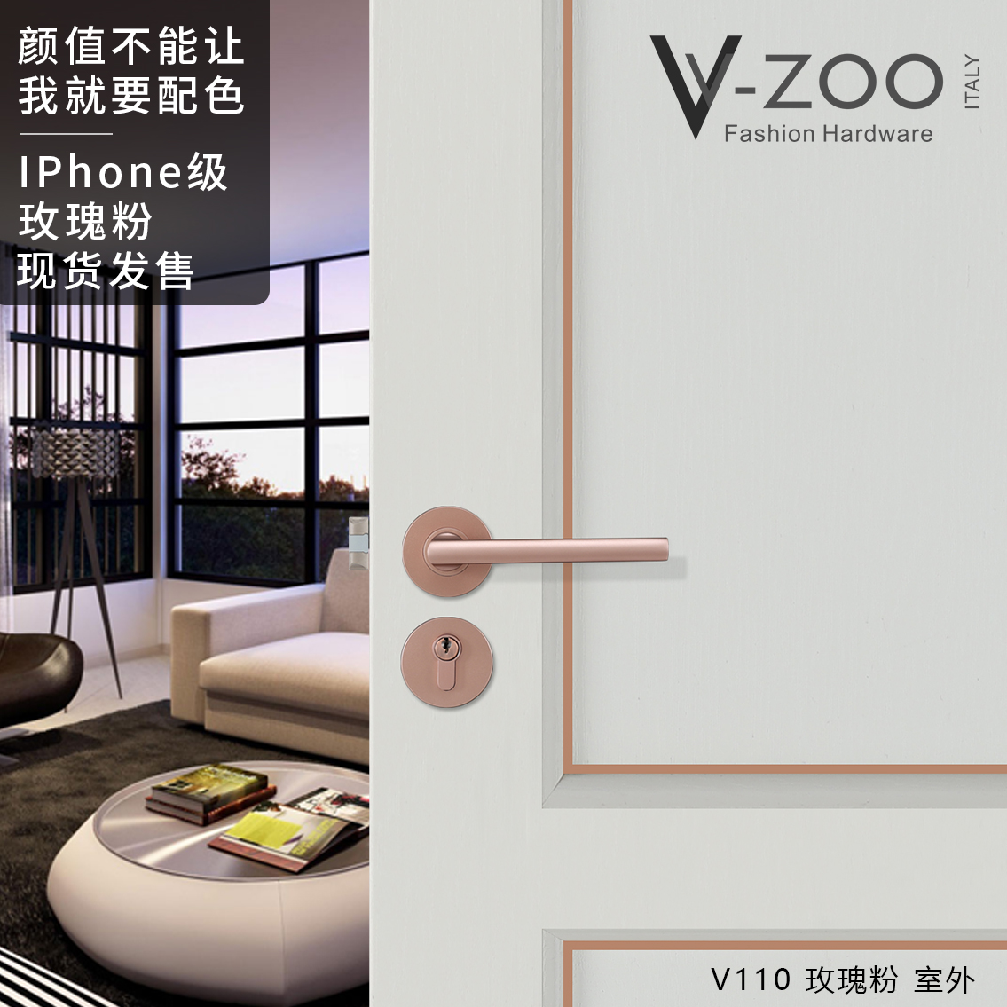 VZOO玫瑰粉不锈钢门锁