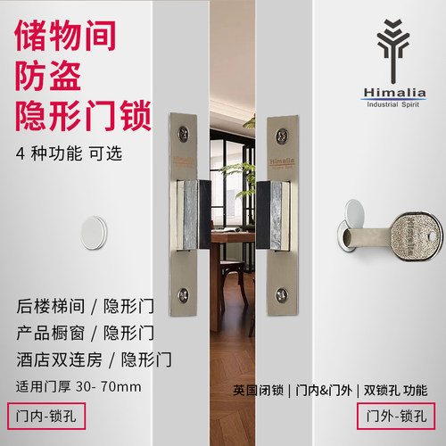 储物间隐形门锁仓库专用暗装锁