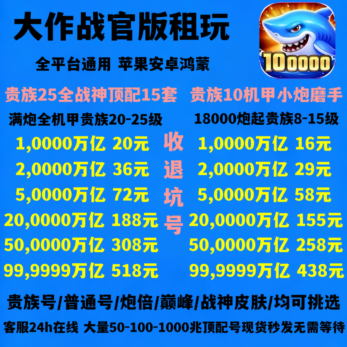 捕鱼大作战【官方版本】1兆-9STEAM