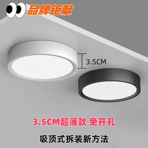 超薄过道吸顶式玄关入户明装led