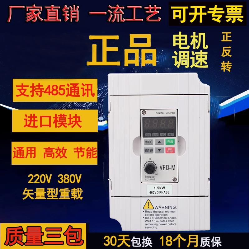 台频达变频器VFD-M0.75/1.5/2.2KW.7 7.5 11 15 80V电机4/220v 五金/工具 通用变频器 原图主图