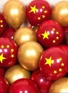 国庆节印字红气球活动装饰布置