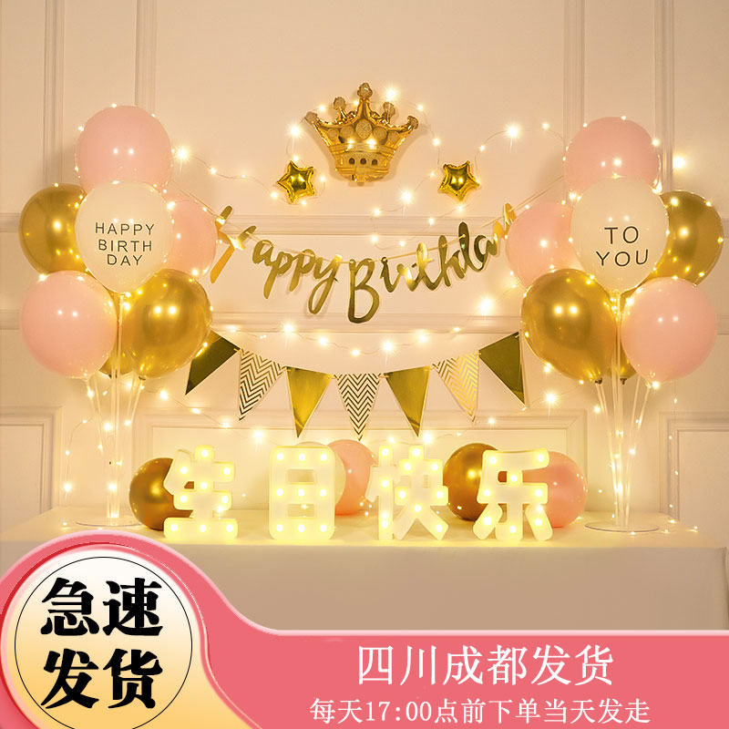 小红书推荐生日场景布置装饰气球