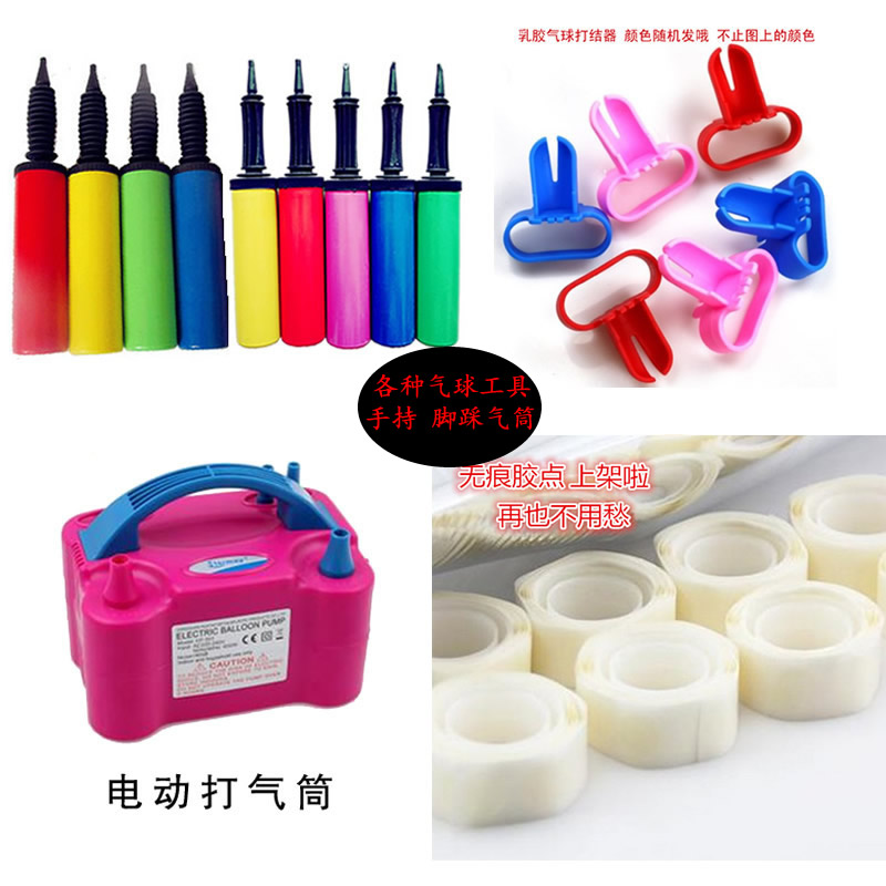 乳胶铝膜汽球充气打气筒气泵游泳圈电动气球便携式工具点胶打结器,节庆用品/礼品,充气用品,淘宝优惠券,粉丝福利购,淘宝优惠卷